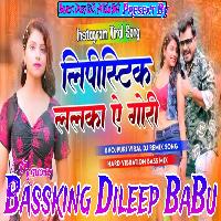 Lipstick Lalka A Gori Pramod Premi Yadav New Song Hard Vibration Bass Mix Bassking Dileep BaBu Hi TeCh 